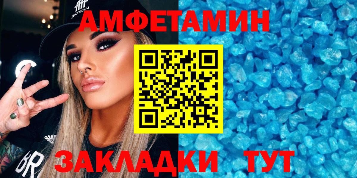 Меф МЯУ МЯУ   Хабаровск  Вход с VPN  Гашиш 