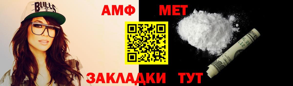 АМФЕТАМИН  Вход с VPN  Хабаровск  сайты даркнета клад  АМФ 97% 