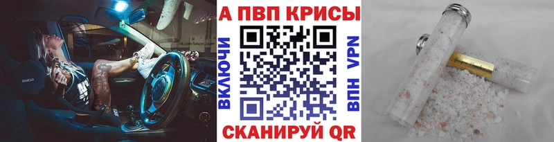 APVP VHQ  мега ссылки  Хабаровск 