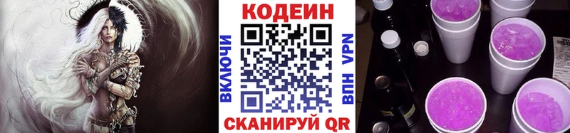 Кодеиновый сироп Lean напиток Lean (лин)  как найти закладки  Хабаровск 