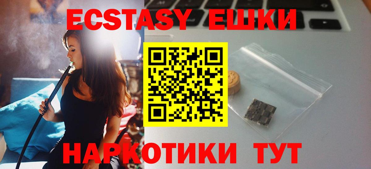 Ecstasy TESLA  Ecstasy  Вход с VPN  Хабаровск  ЭКСТАЗИ louis Vuitton 