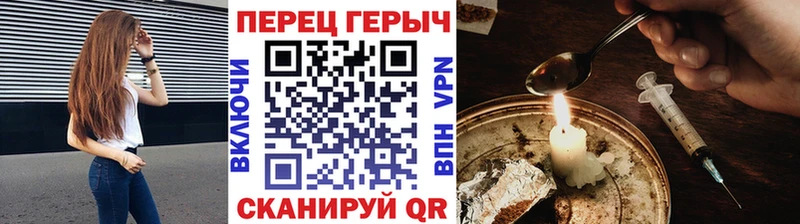 сколько стоит Хабаровск ГЕРОИН хмурый