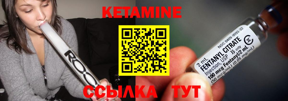 КЕТАМИН VHQ  Вход с VPN  КЕТАМИН ketamine  Хабаровск 