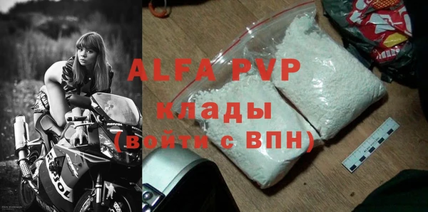 ALPHA PVP Абдулино