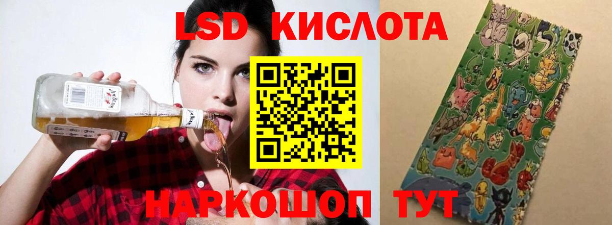 Хабаровск  ЛСД экстази ecstasy  Вход с VPN  ЛСД экстази ecstasy 