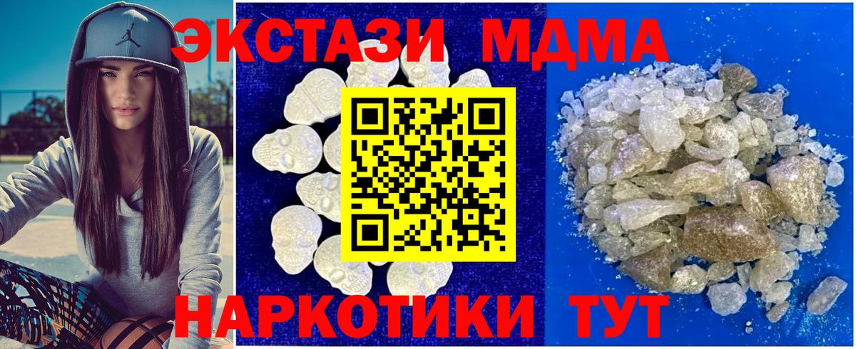 Хабаровск  MDMA Molly  Вход с VPN 