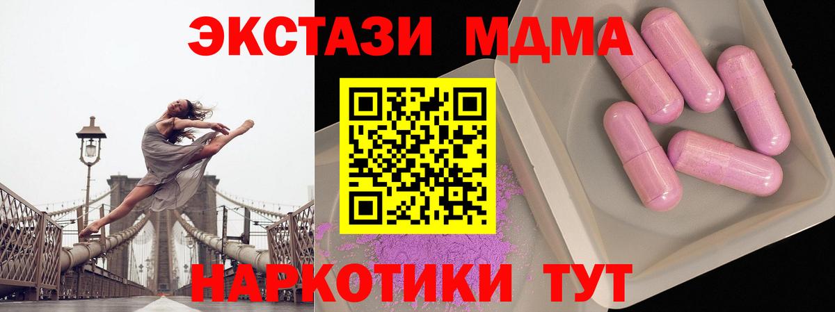 МДМА молли Хабаровск