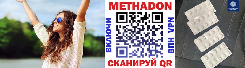 ОМГ ОМГ tor  Хабаровск  Метадон мёд 