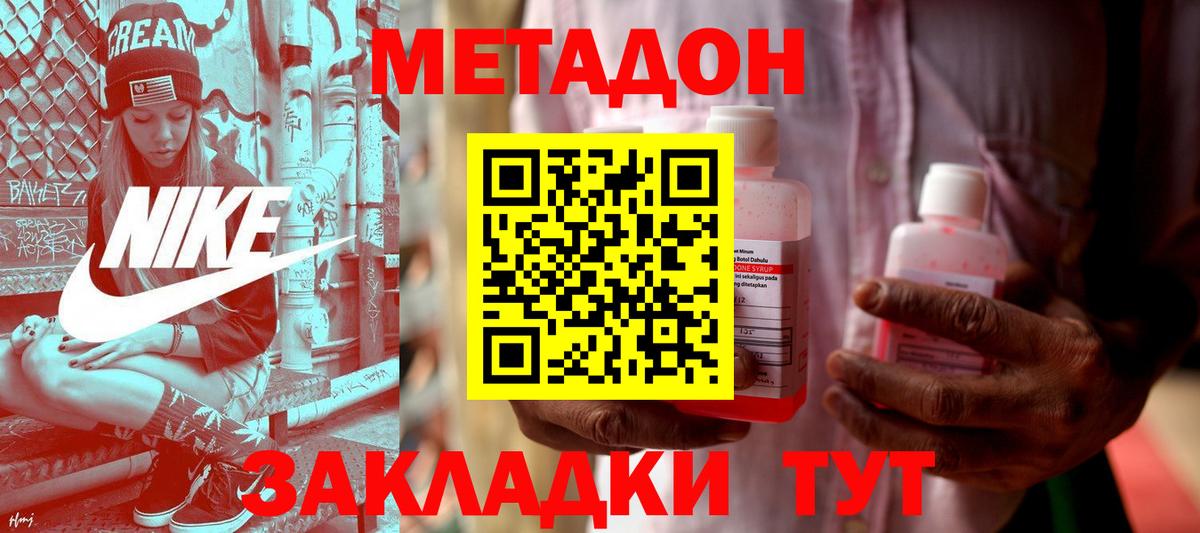 Хабаровск  гидра ССЫЛКА  Вход с VPN  МЕТАДОН белоснежный 