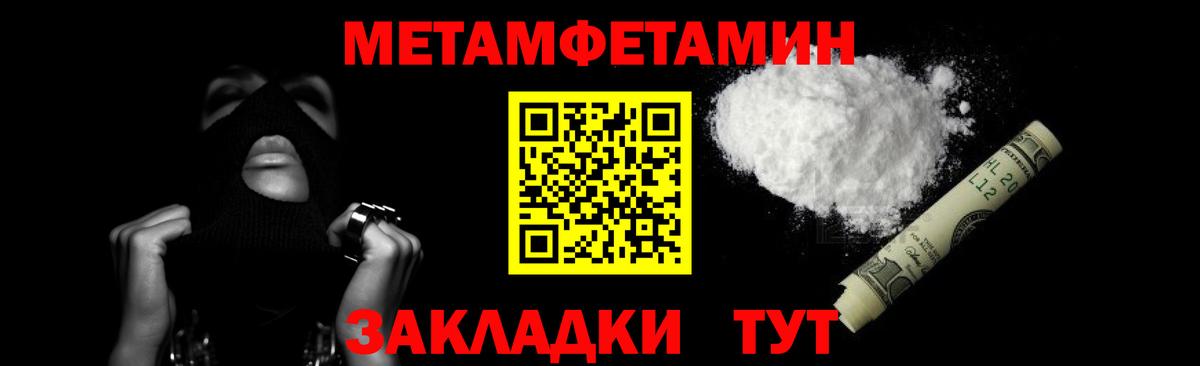 Первитин винт Хабаровск