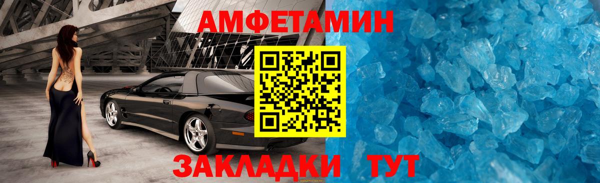 Хабаровск  Первитин кристалл  Вход с VPN  МЕТАМФЕТАМИН  Первитин кристалл 