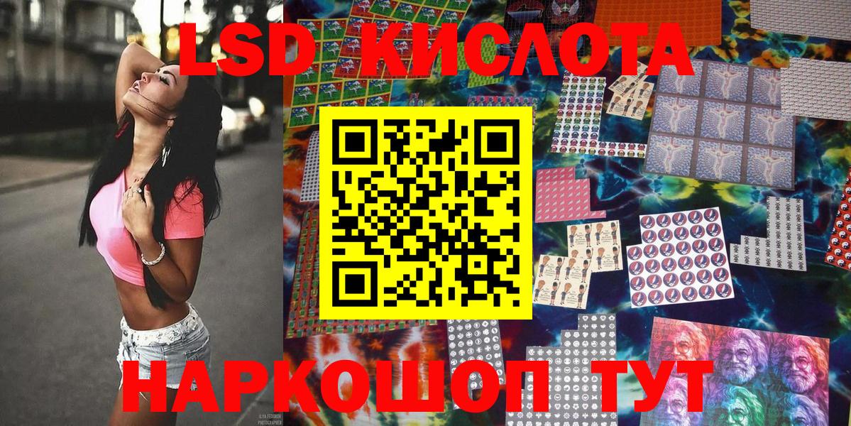Хабаровск  Марки N-bome 1,5мг  Вход с VPN 