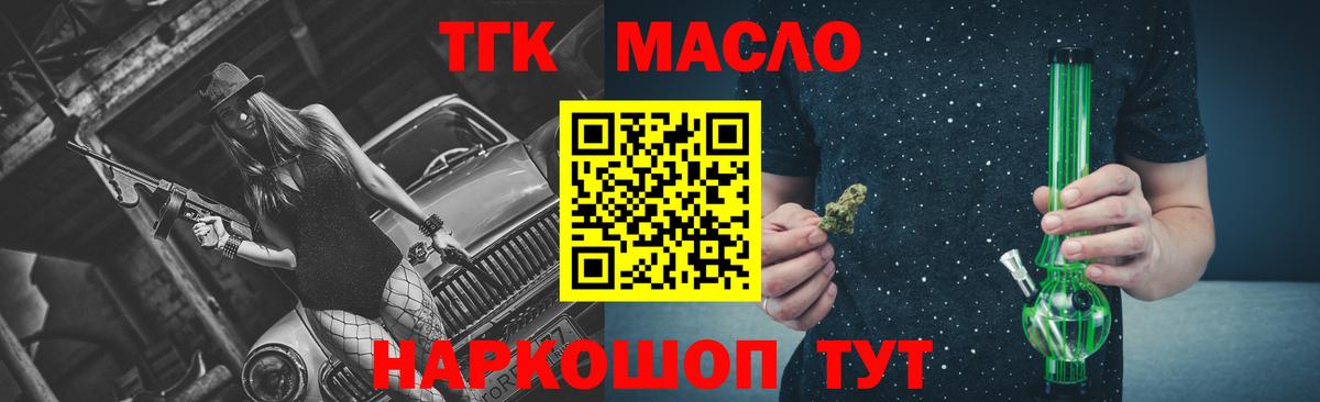 Дистиллят ТГК гашишное масло Хабаровск